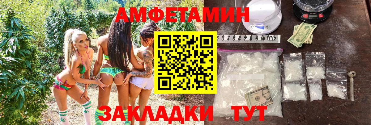 Амфетамин 98% Нововоронеж
