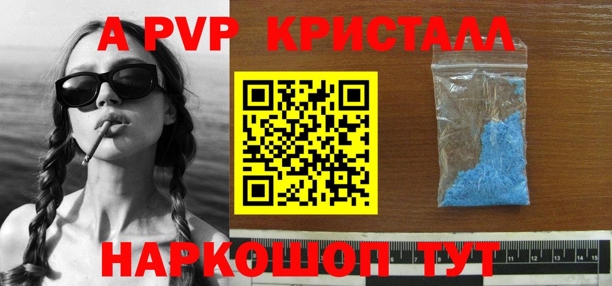 Alpha PVP кристаллы  Вход с VPN  Нововоронеж  APVP  APVP мука 