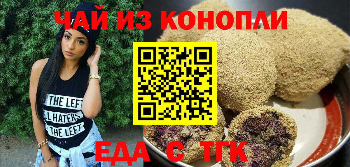 Нововоронеж  Canna-Cookies конопля  Вход с VPN 