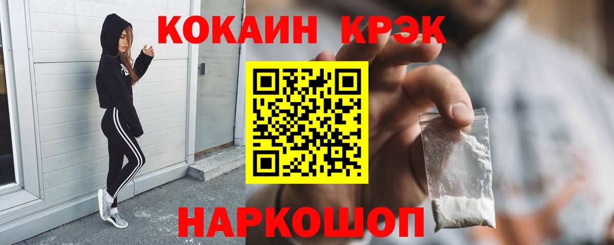 COCAIN 98% Нововоронеж