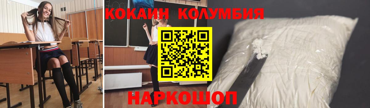 КОКАИН VHQ  Вход с VPN  Нововоронеж  КОКАИН  COCAIN Fish Scale 