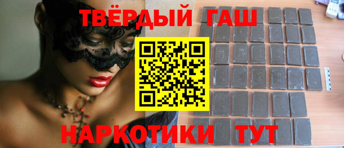ГАШ хэш Нововоронеж