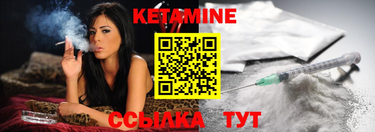 Нововоронеж  Кетамин ketamine  Кетамин ketamine  Вход с VPN 