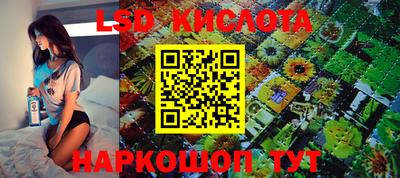 марки lsd Надым