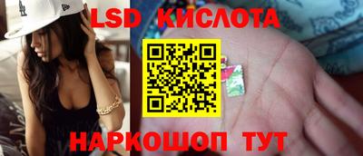 марки lsd Надым