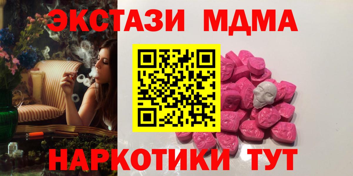 МДМА Molly Нововоронеж