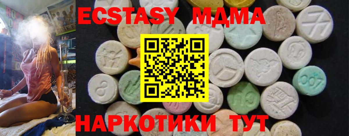 MDMA  Вход с VPN  Нововоронеж  MDMA кристаллы  MDMA кристаллы 