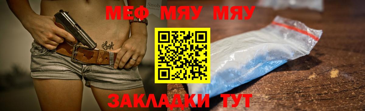 МЕФ мука Нововоронеж