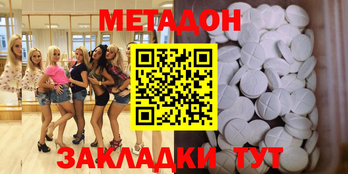 ОМГ ОМГ зеркало  Вход с VPN  Нововоронеж  МЕТАДОН VHQ 