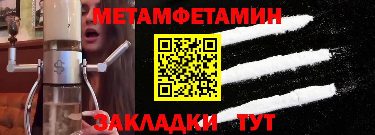 Метамфетамин пудра  Первитин  Вход с VPN  Нововоронеж  Метамфетамин пудра 