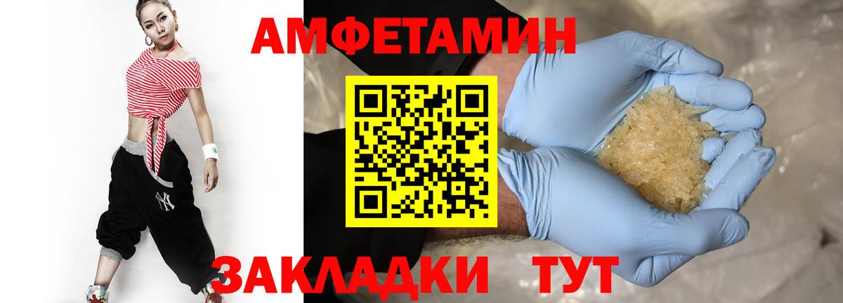 Первитин мет Нововоронеж